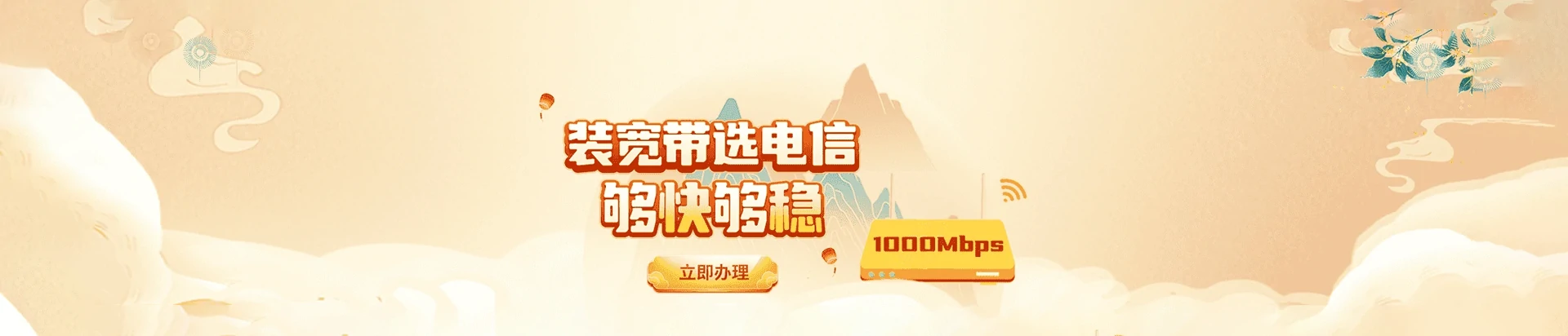 鹿邑县电信宽带