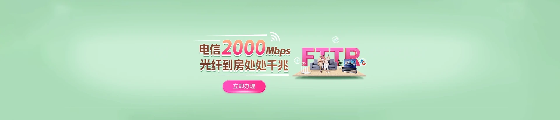 鹿邑县电信宽带