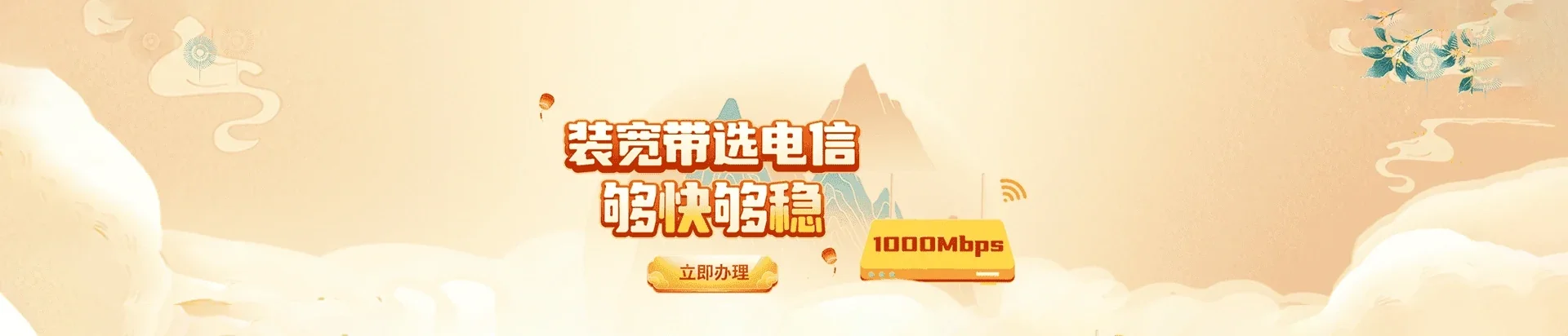 鹿邑县电信宽带 宽带套餐